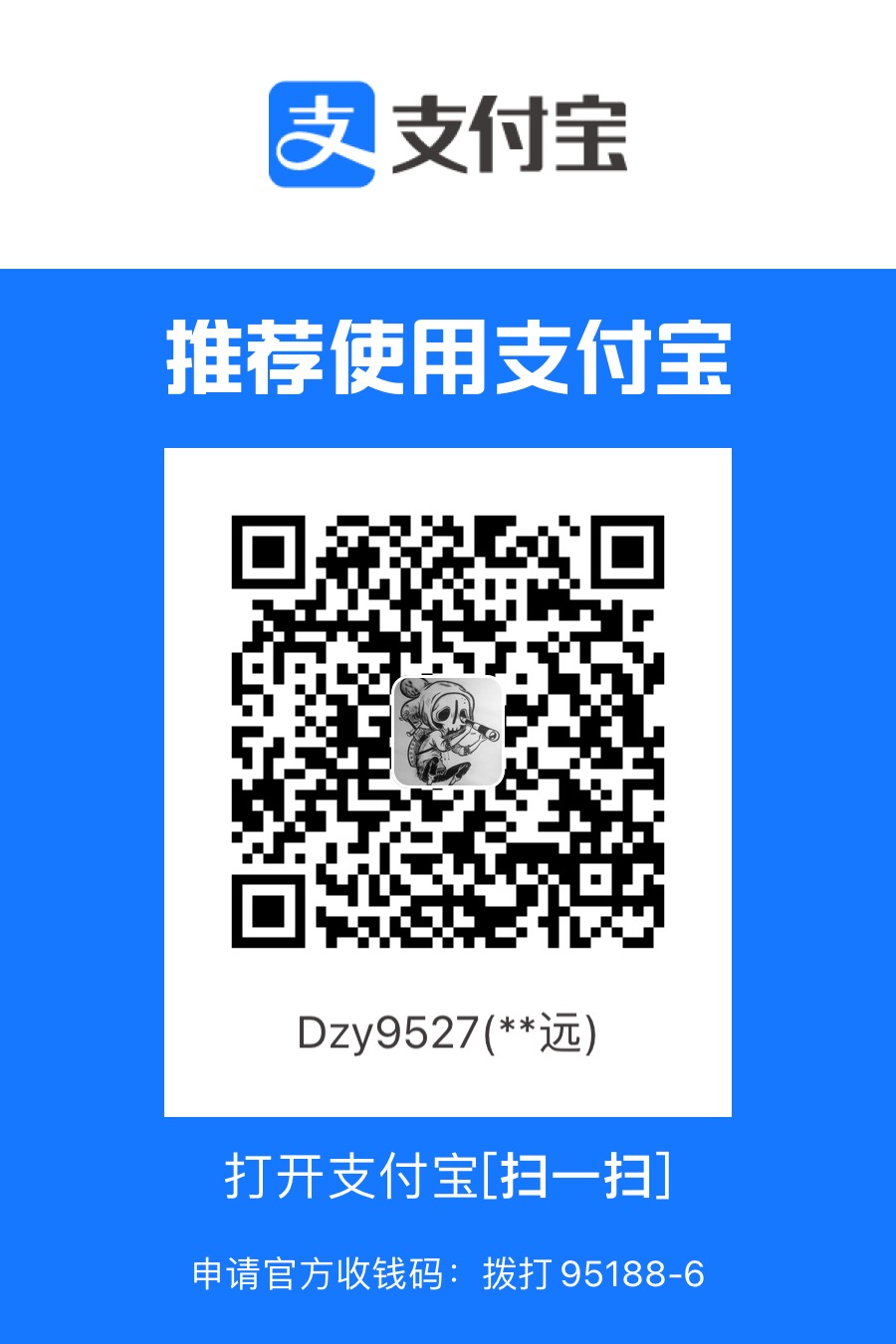 Dzy404 支付宝